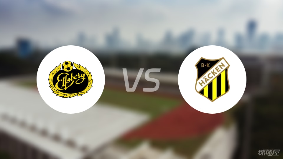 埃尔夫斯堡vs赫根伤病
